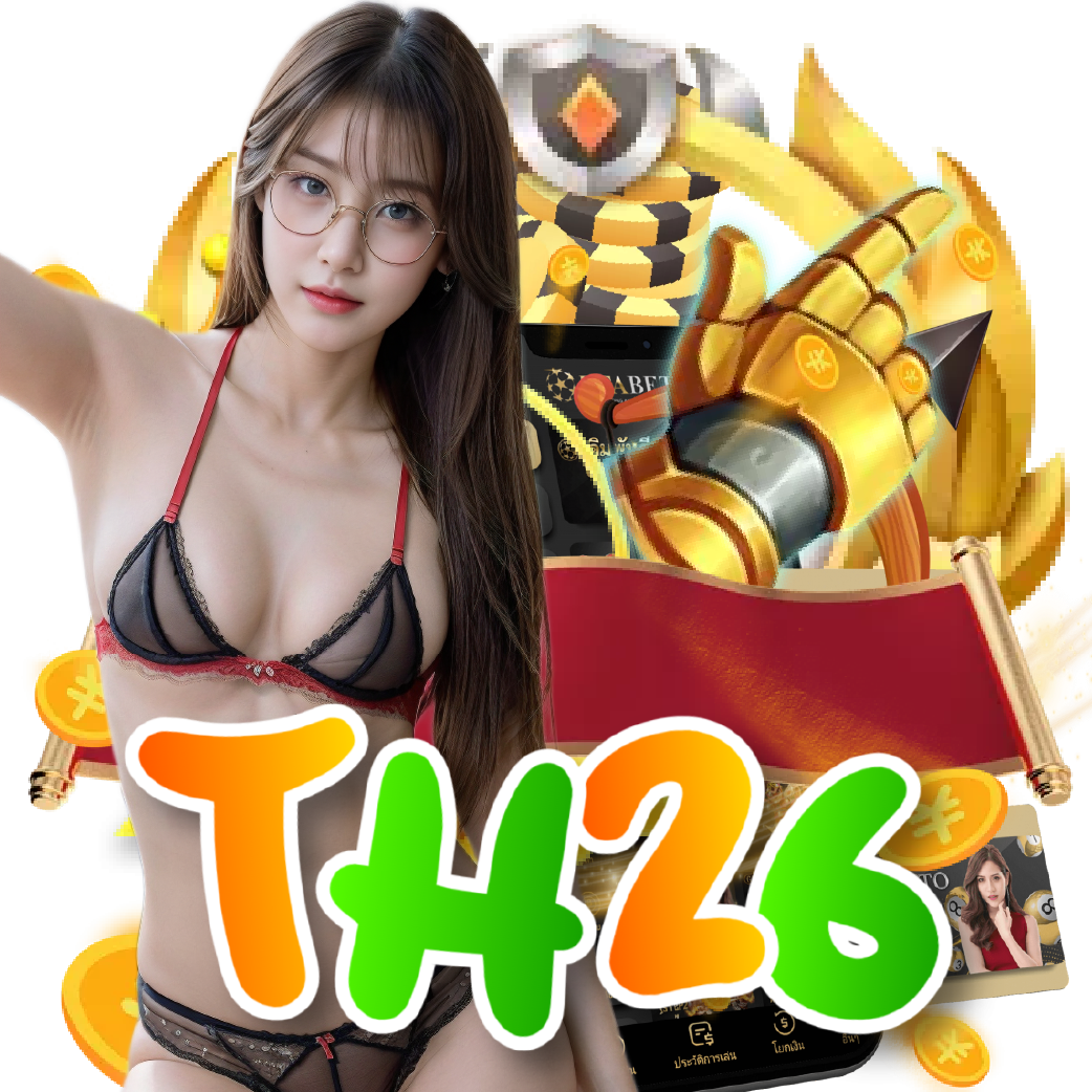 th26 เว็บตรง